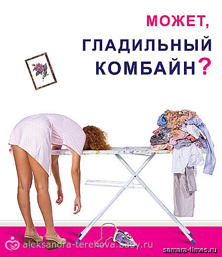 Кати, девушка гладит белье смешные картинки