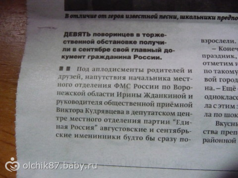 продолжение, про статью ,я вас достала уже...