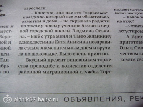 продолжение, про статью ,я вас достала уже...