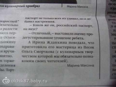 продолжение, про статью ,я вас достала уже...