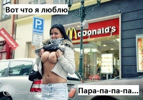 ее называют жирной