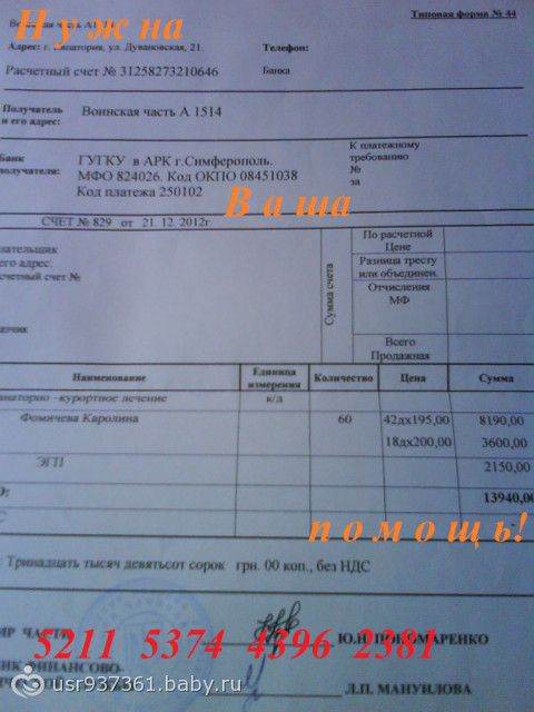 Сбор закрыт. Фомичева КАРОЛИНКА, 6 лет, ДЦП, ГИПСОВАНИЕ В ЕДКС!!! СРОК ДО 27 мая