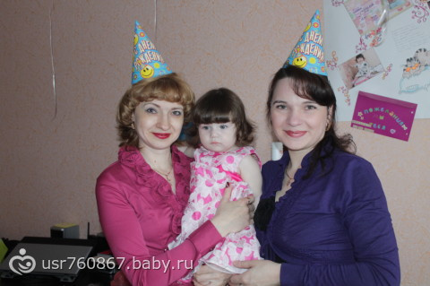 Вот так прошел наш годик