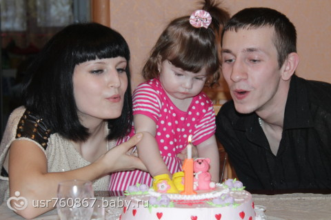Вот так прошел наш годик