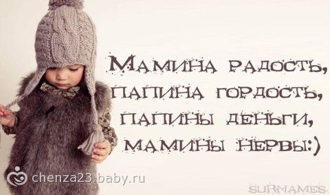 мамина гордость папина радость картинки онлайн мамина гордость папина радость картинки