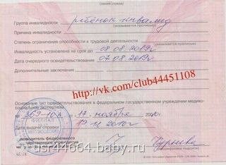 Сбор закрыт. Полина Рухлина, 11 лет, ДЦП, г.Нижний Новгород. Поможем девочке заговорить! Срок сбора — 16.06.2013
